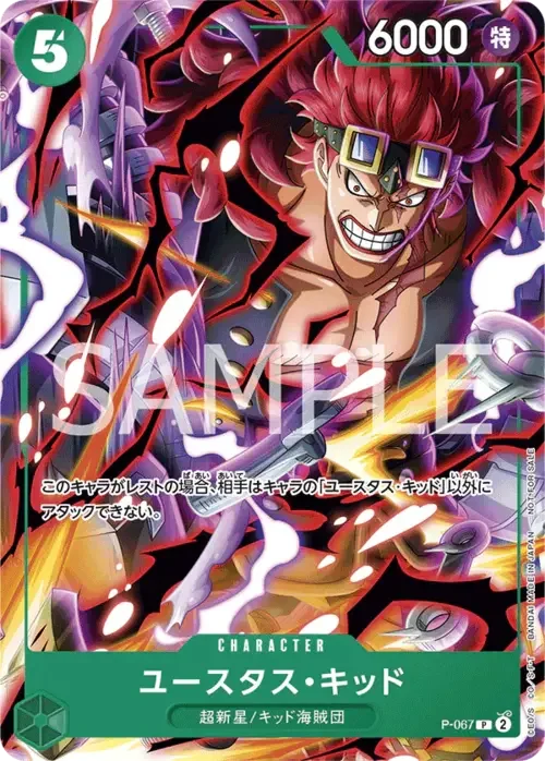 Eustass""Captain""Kid