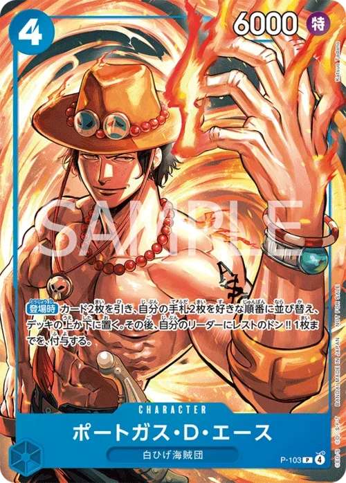 Portgas.D.Ace