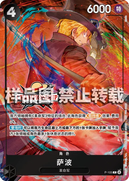 Sabo