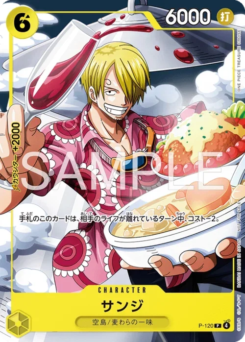 Sanji