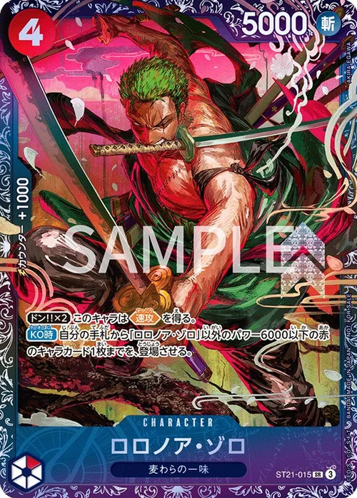 Roronoa Zoro