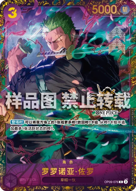 Roronoa Zoro