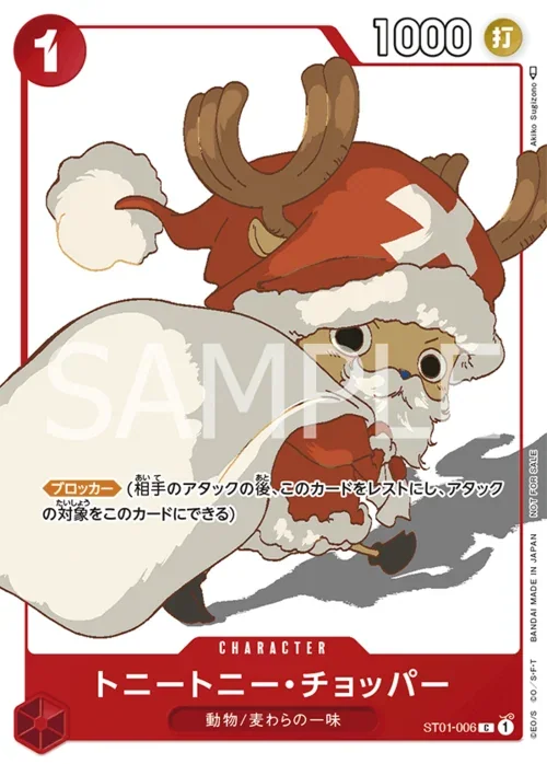 Tony Tony.Chopper
