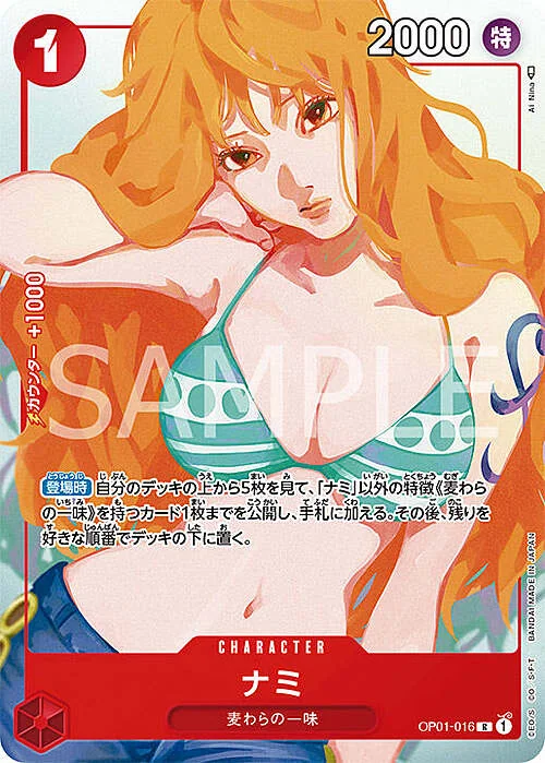 Nami