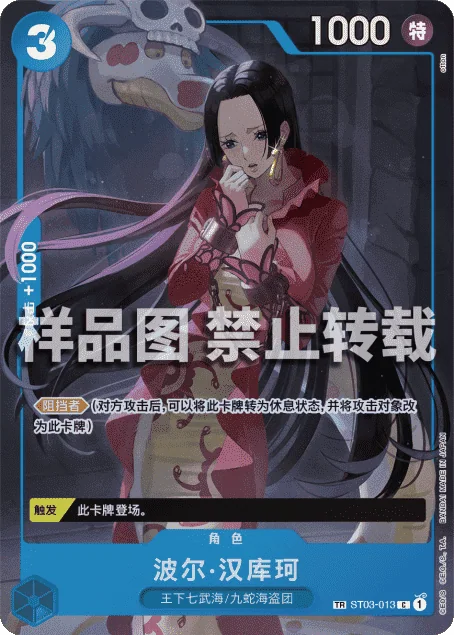 Boa Hancock