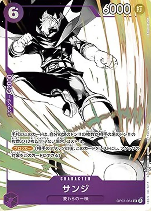 Sanji