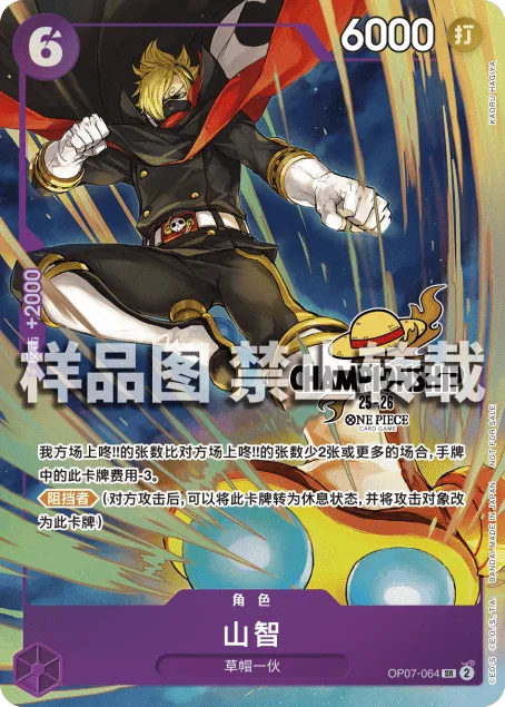 Sanji