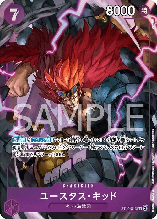 Eustass""Captain""Kid