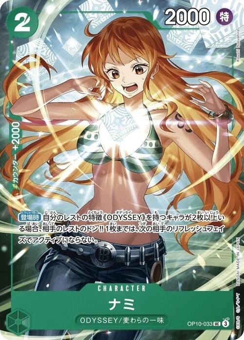 Nami