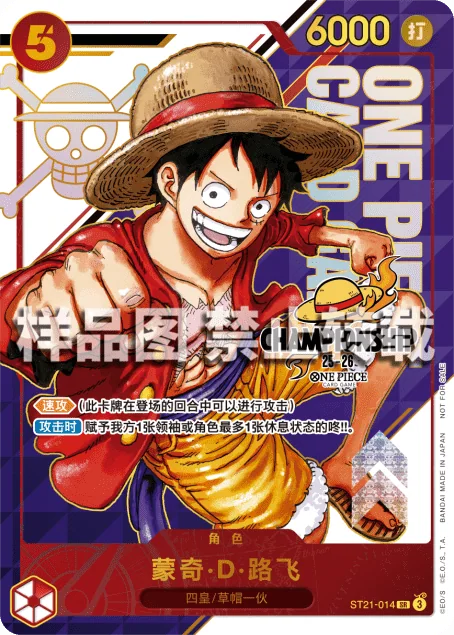 Monkey.D.Luffy