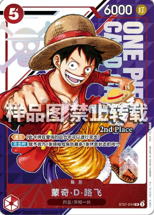 Monkey.D.Luffy