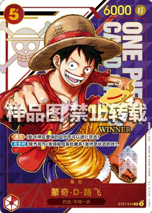 Monkey.D.Luffy