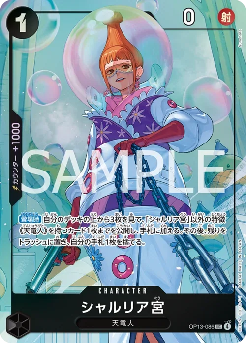Saint Shalria