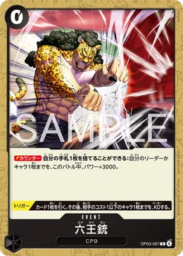 Six King Pistol