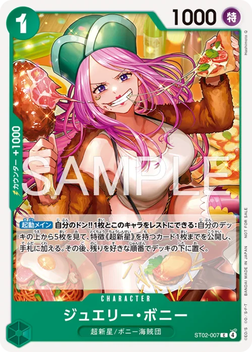 Jewelry Bonney