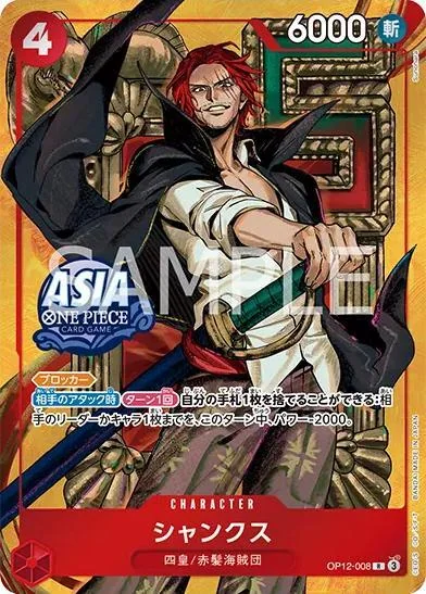 Shanks