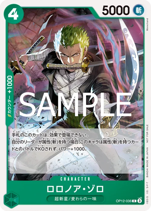 Roronoa Zoro