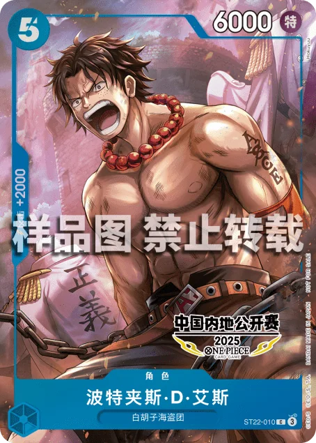 Portgas.D.Ace
