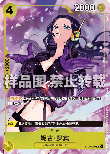 Nico Robin