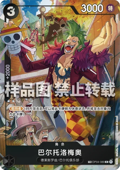 Bartolomeo