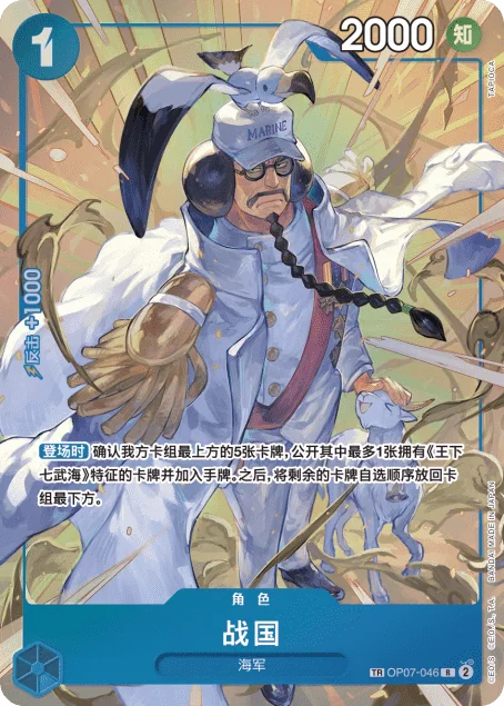 Sengoku