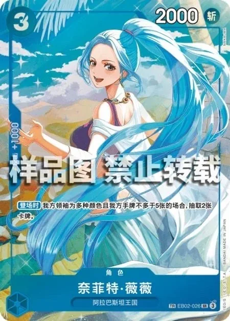 Nefeltari Vivi
