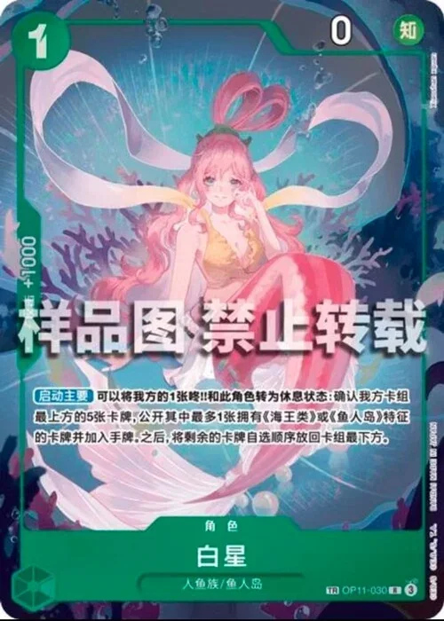 Shirahoshi