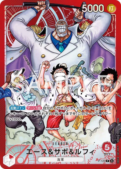 Ace & Sabo & Luffy