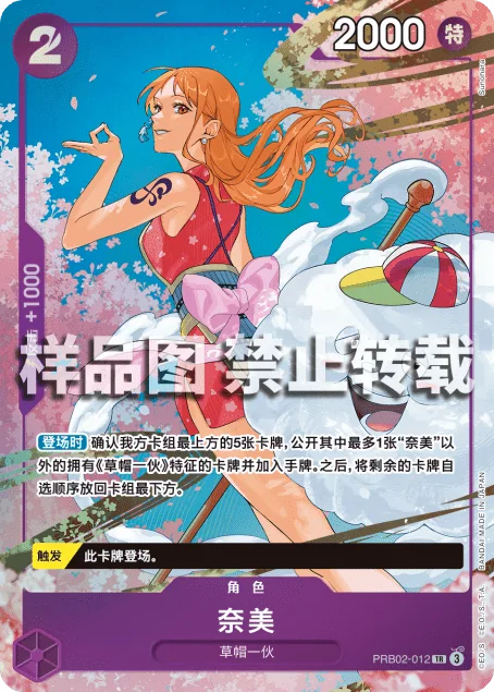 Nami