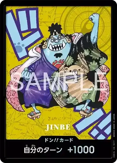 DON!! (Kumamoto 2026 Jinbe)