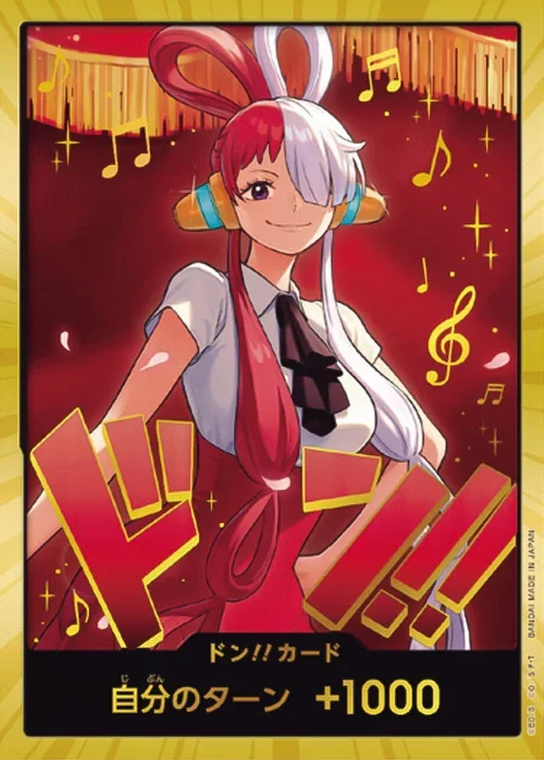 DON!! (Uta EB03)