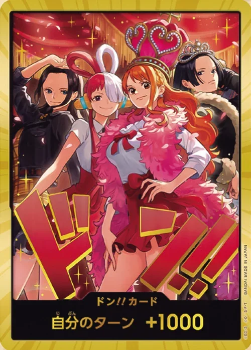 DON!! (Heroines EB03)