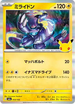 Miraidon