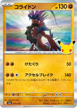 Koraidon
