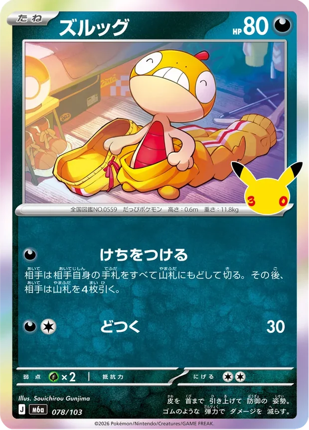 Zurrokex