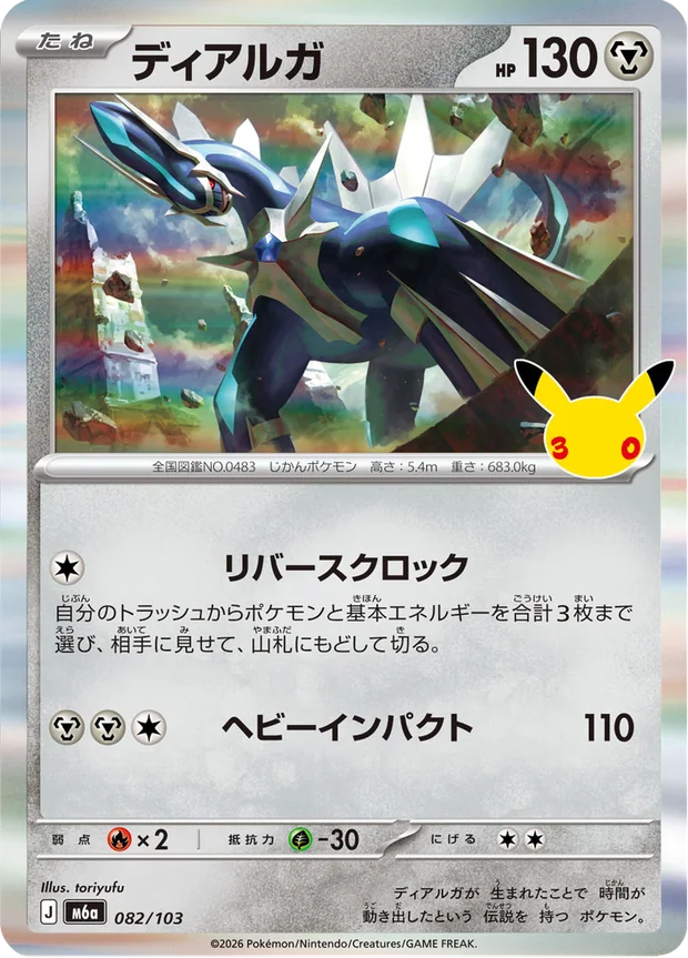 Dialga
