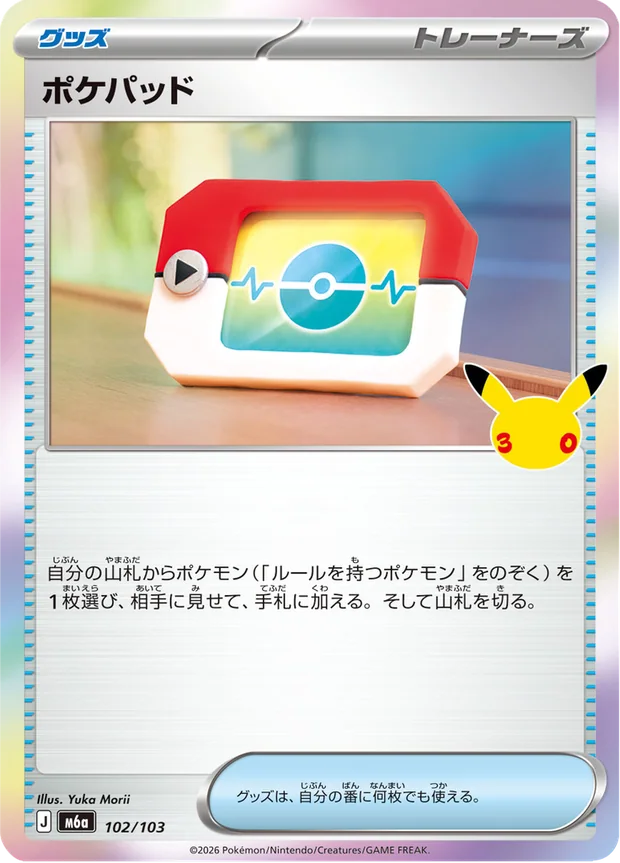 Poképad