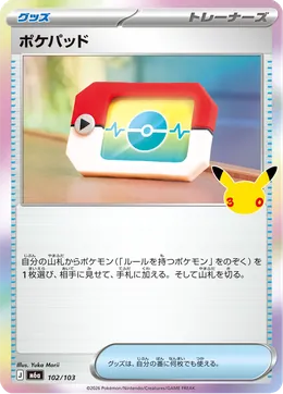 Poképad