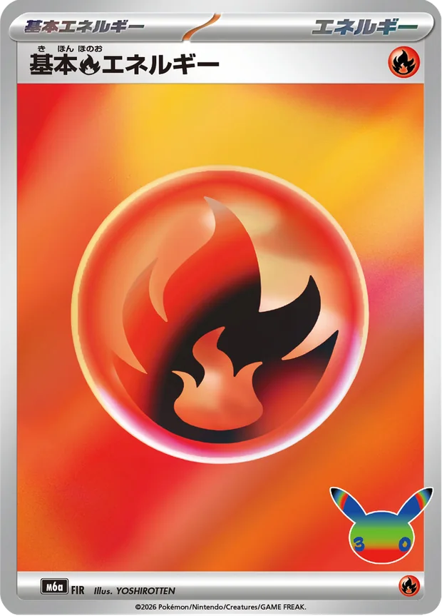 Feuer-Energie