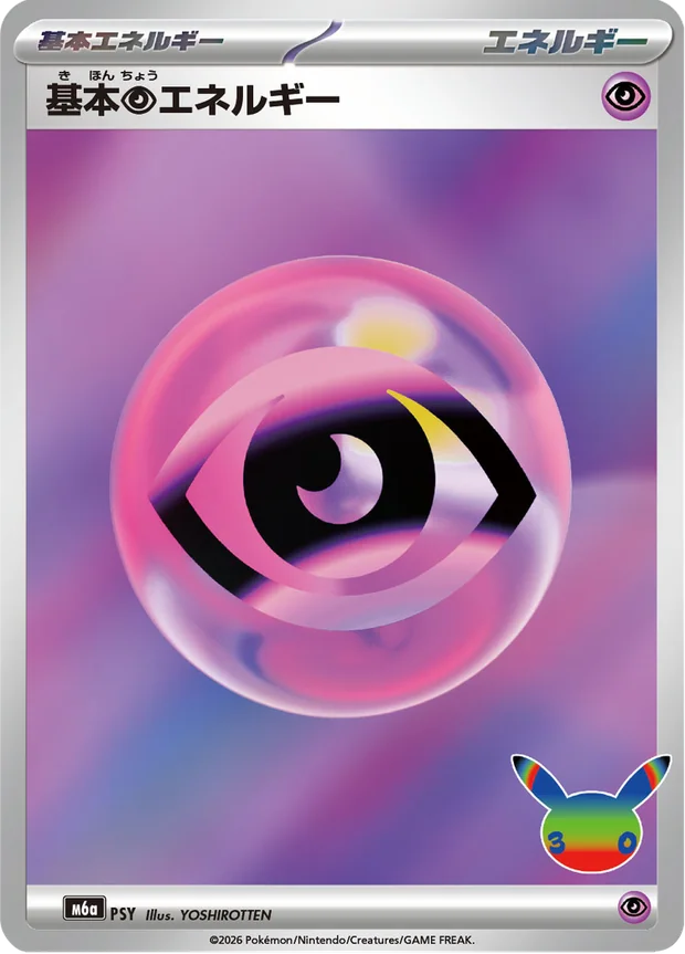 Psychic Energy