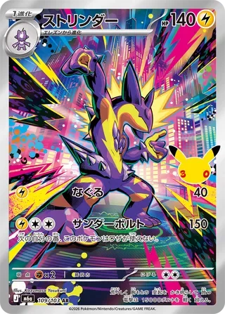 Riffex