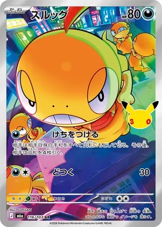 Zurrokex