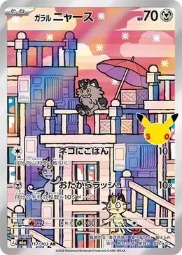 Galar-Mauzi