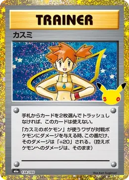 Misty