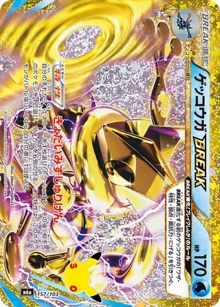 Quajutsu TURBO