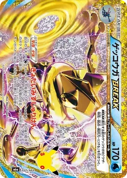 Quajutsu TURBO