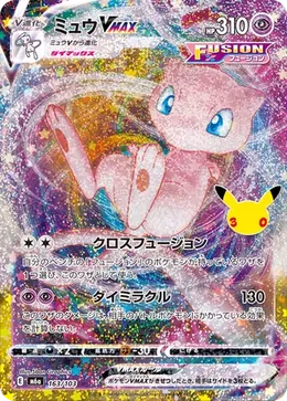 Mew VMAX