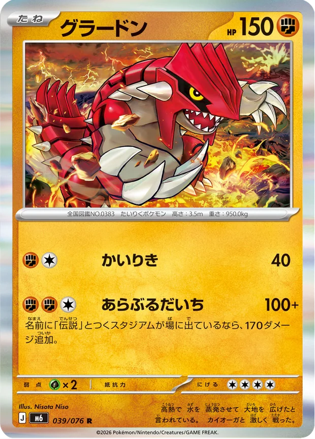 Groudon