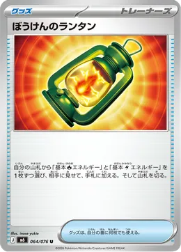 Adventuring Lantern