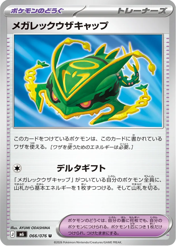 Mega Rayquaza Cap